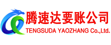 福山追债公司