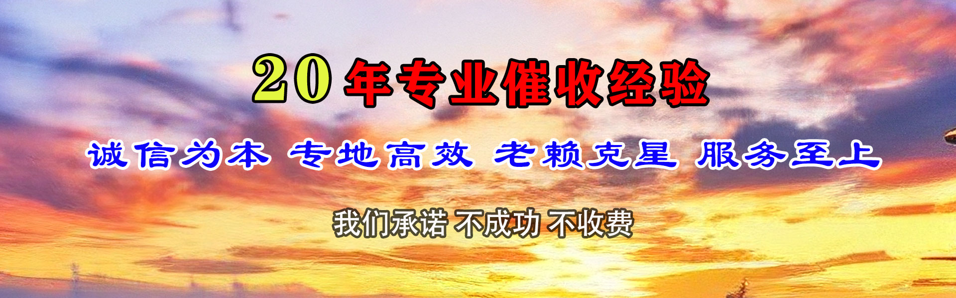 福山追债公司