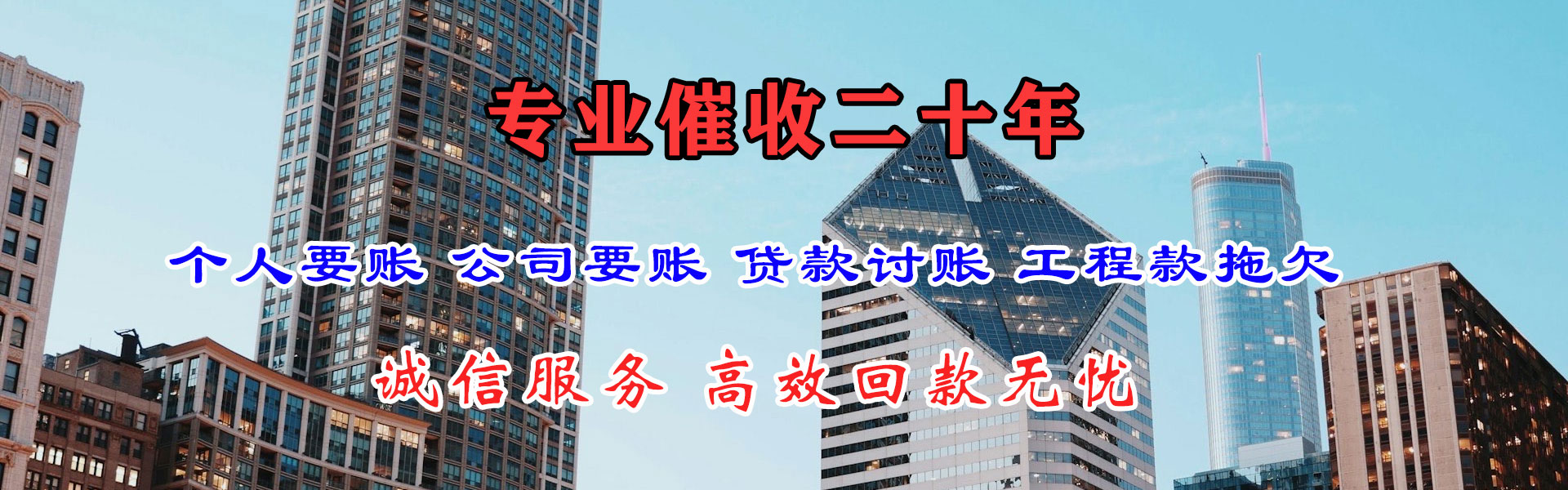 福山追债公司