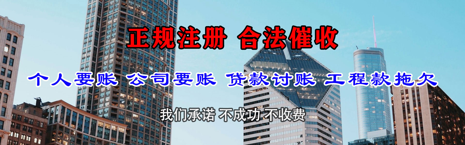 福山收债公司